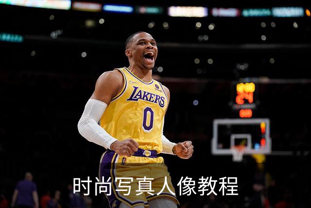 时尚写真人像教程