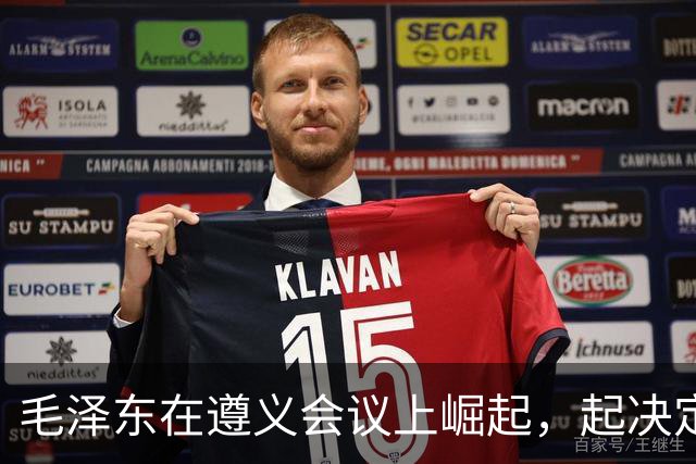 毛泽东在遵义会议上崛起，起决定作用的人是谁？