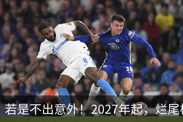 若是不出意外！2027年起，烂尾楼，断供，法拍房或迎来“大变局”